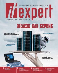 IT Expert №10 2017