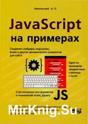 Javascript   (+CD)