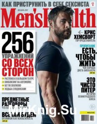 Men's Health 12 2017 