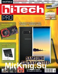 Hi-Tech Pro 7-9 2017