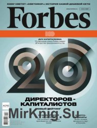 Forbes №12 2017 Россия