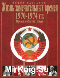    1970-1974. , , 
