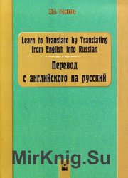     . Learn to Translate by Translating from English into Russian