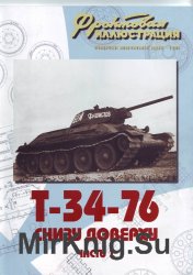 T-34-76   ( 1) (  2006-06)