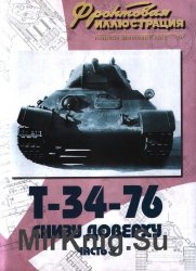 T-34-76   ( 2) (  2007-01)