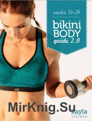 Bikini Body Guide: Workouts - Exercise Traning Plan 2.0. Weeks 13-24