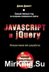 Javascript  jQuery.  -