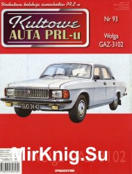 Kultowe Auta PRL-u  93 - Wolga GAZ-3102