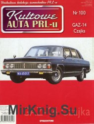 Kultowe Auta PRL-u  100 - GAZ-14 Czajka