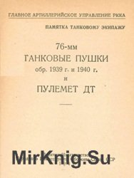 76-   . 1939  1940 .   .   