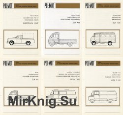 Delivery vehicles and derivatives/ Lieferfahrzeuge und Abarten/     (1969)