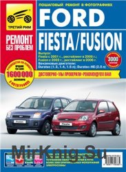 Ford Fiesta/Fusion.   ,    