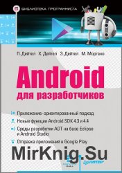 Android  . 2-  (+CD)
