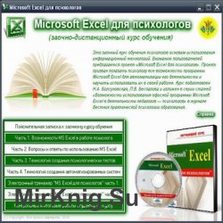 Microsoft Excel  