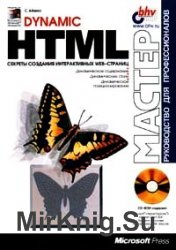 Dynamic HTML.    Web - 