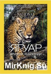 National Geographic 12 2017 