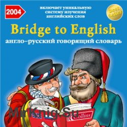 Bridge to English Deluxe. -  