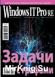 Windows IT Pro/RE 12 2017