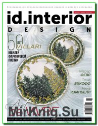 ID. Interior Design 12-01 2017 - 2018)