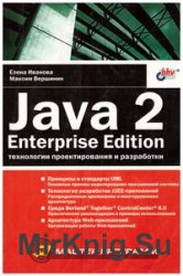 Java 2. Enterprise Edition.    