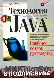  Java.   