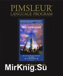 Pimsleur English for Russian Speakers Level  II ()