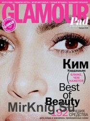 Glamour 1 2018 