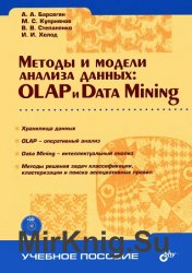     . OLAP  Data Mining (+CD)