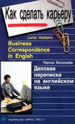      / Business correspondence in English