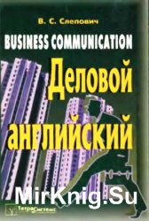   / Business communication