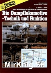 Eisenbahn Journal Archiv. Die Dampflokomotive-Technik und Funktion 1 1985