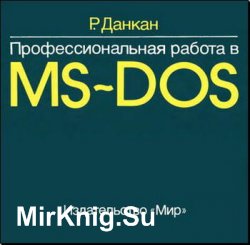    MS-DOS