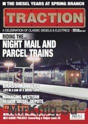 Traction 240 2017