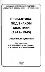 .     (1941-1945).  
