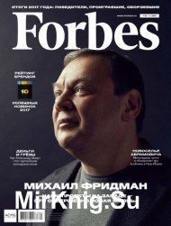 Forbes №1 2018 Россия