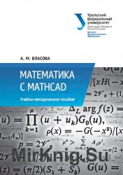   MathCad