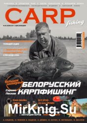 Carp Fishing  24 2017
