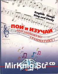     ! English Songs: Sing and Study. Book + 2 CD