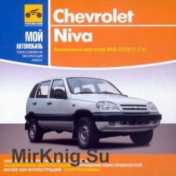    Chevrolet Niva