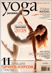 Yoga Journal 90 2018 