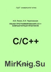   C/C++.  