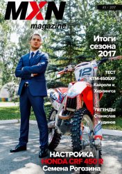 MXN Magazine 3 2017