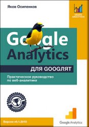 Google Analytics  goog.    -