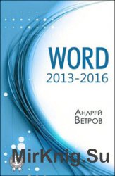 Word 20132016