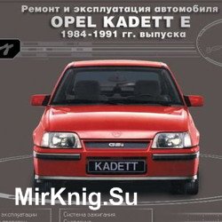 Мультимедийное руководство по эксплуатации, техническому обслуживанию и ремонту Opel Kadett 1984-91г