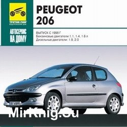 Мультимедийное руководство по ремонту и эксплуатации Peugeot 206 c 1998 г