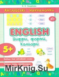 English. , , 