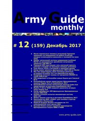 Army Guide monthly 12 2017
