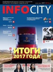 InfoCity 12 2017