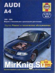 Audi A4.  1995-2000 